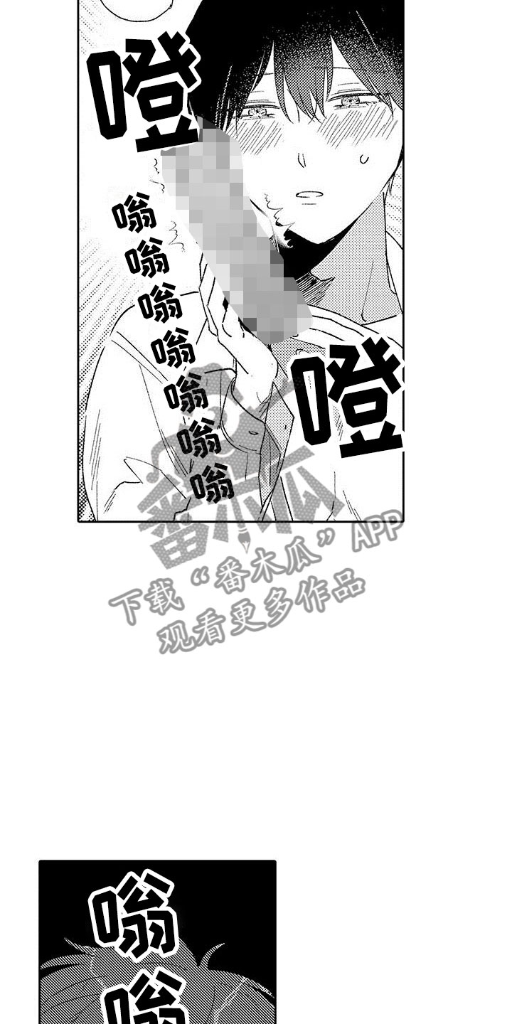 《两个小笨蛋》漫画最新章节第24章改变（完结）免费下拉式在线观看章节第【15】张图片