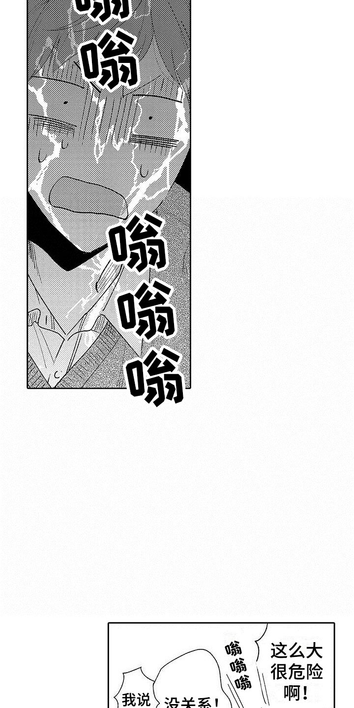 《两个小笨蛋》漫画最新章节第24章改变（完结）免费下拉式在线观看章节第【14】张图片