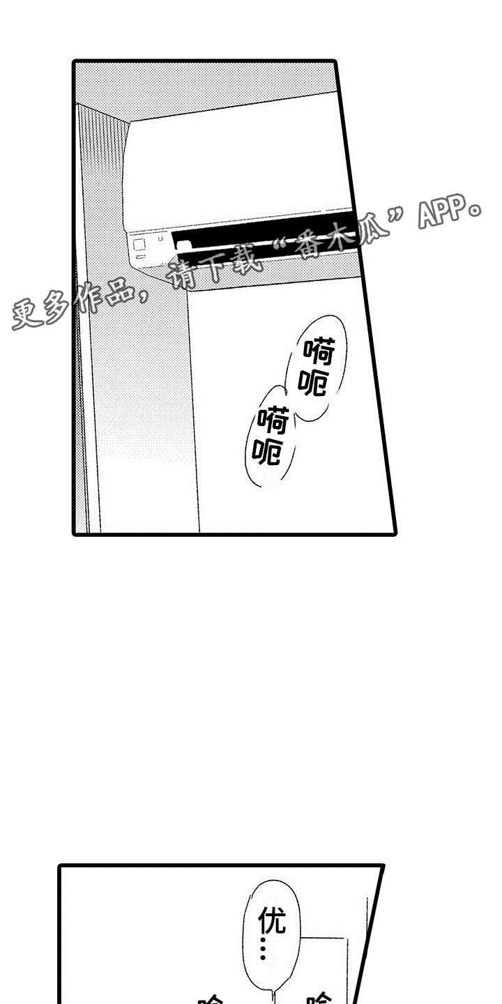 《两个小笨蛋》漫画最新章节第24章改变（完结）免费下拉式在线观看章节第【27】张图片