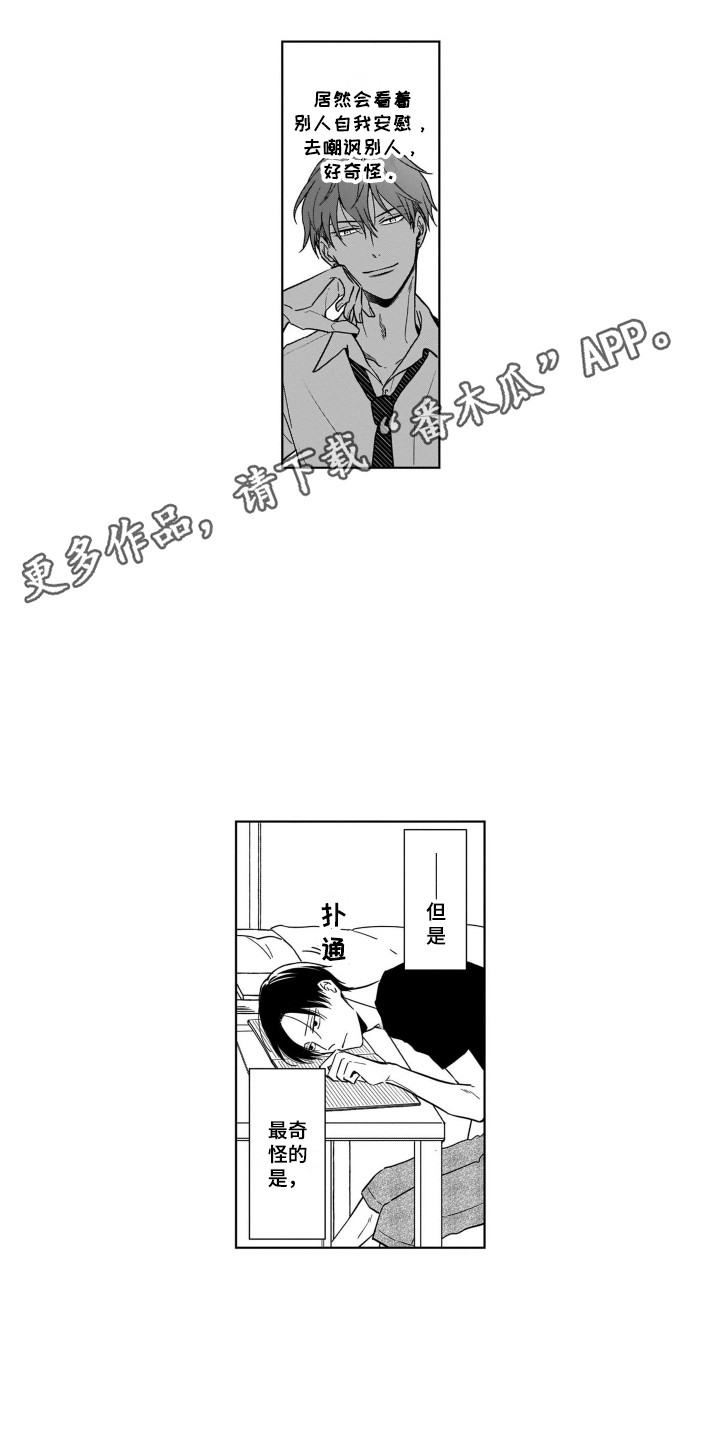 《圈养的小鹿斑比》漫画最新章节第7章无法拒绝免费下拉式在线观看章节第【11】张图片