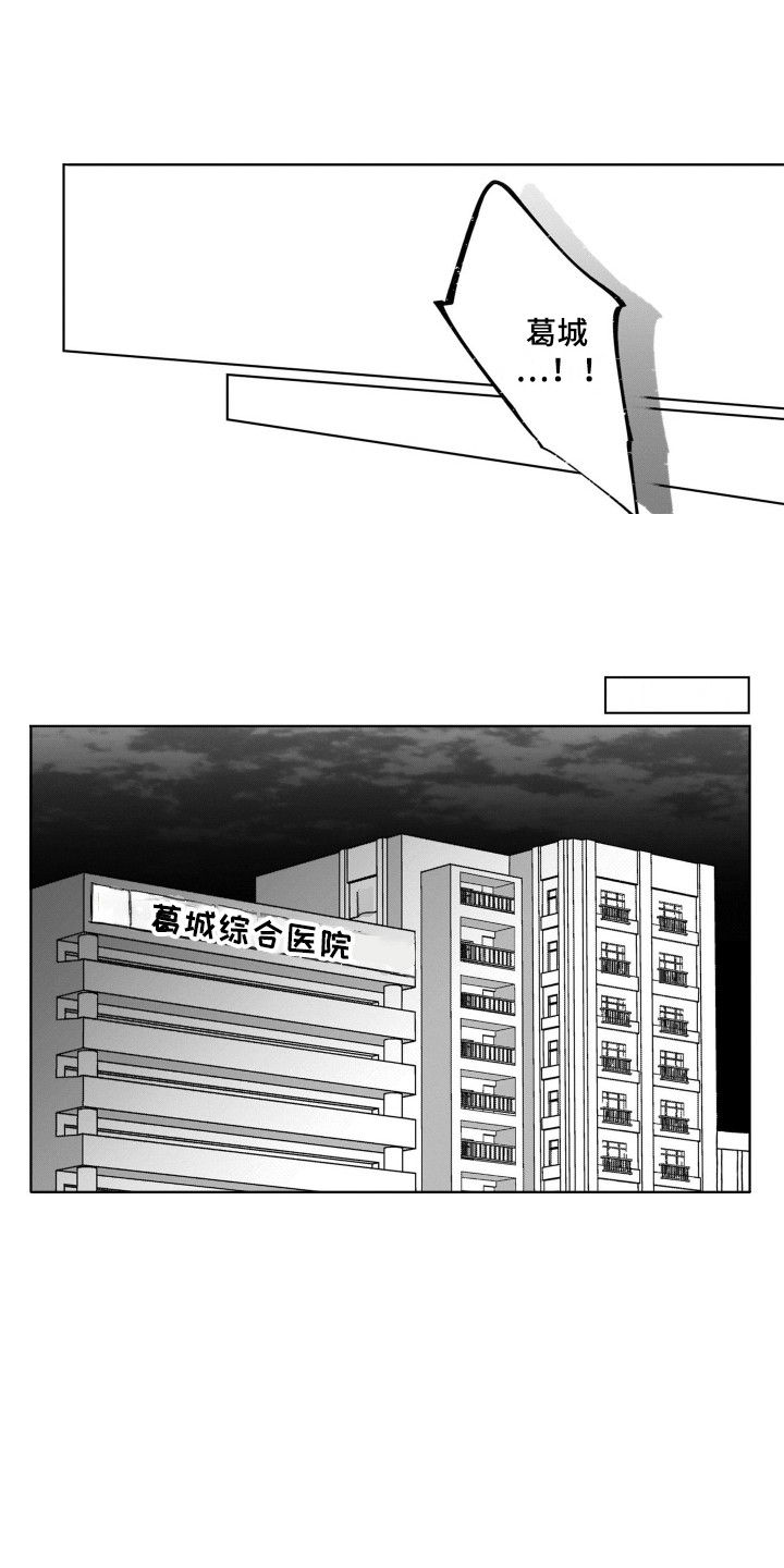 《圈养的小鹿斑比》漫画最新章节第25章结束了免费下拉式在线观看章节第【12】张图片