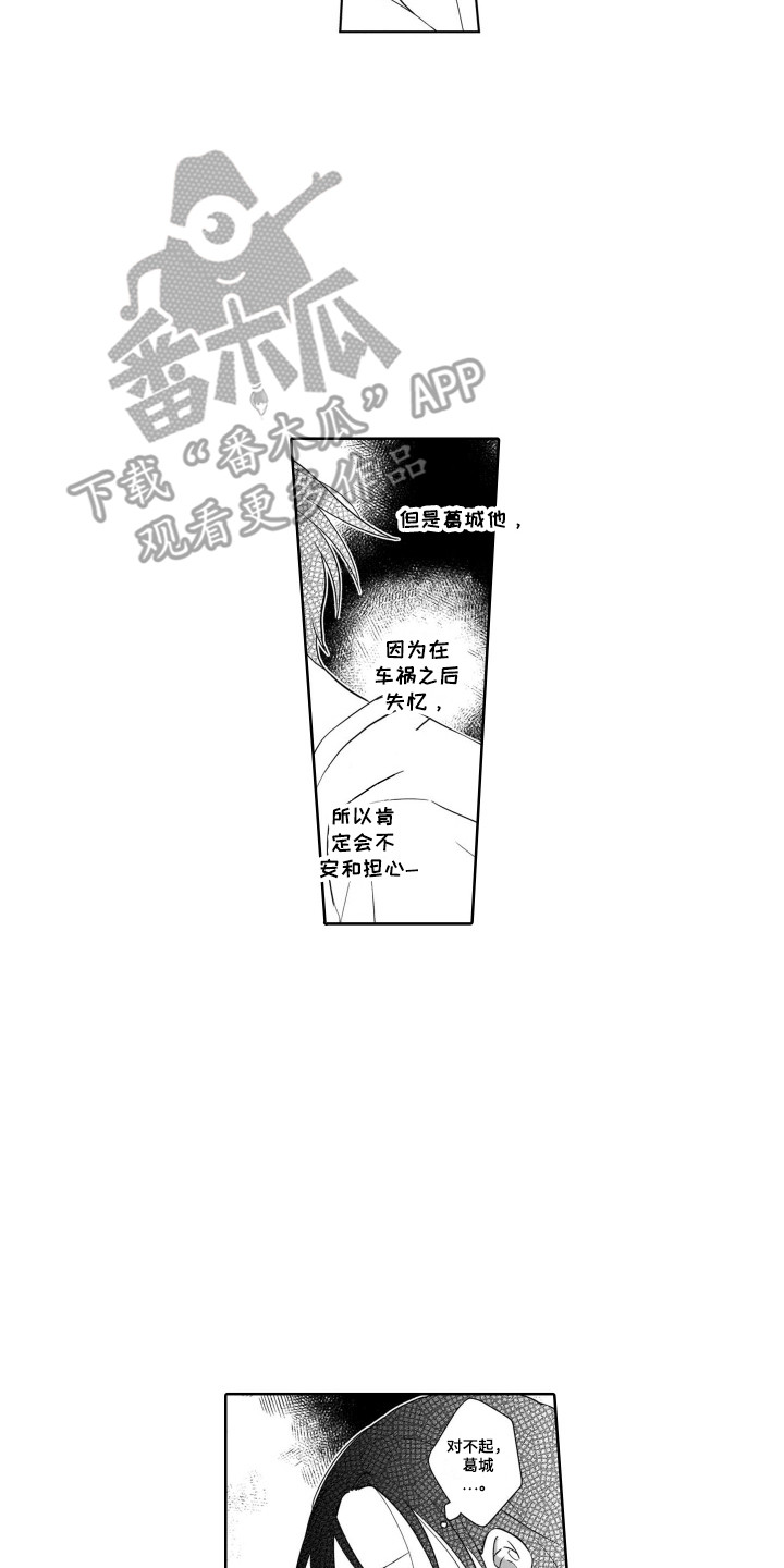 《圈养的小鹿斑比》漫画最新章节第25章结束了免费下拉式在线观看章节第【18】张图片