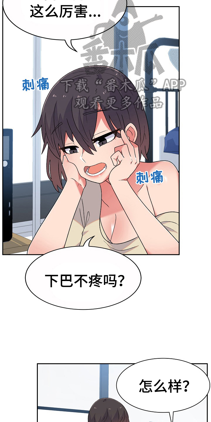 《敏雅来袭》漫画最新章节第12章无聊免费下拉式在线观看章节第【15】张图片