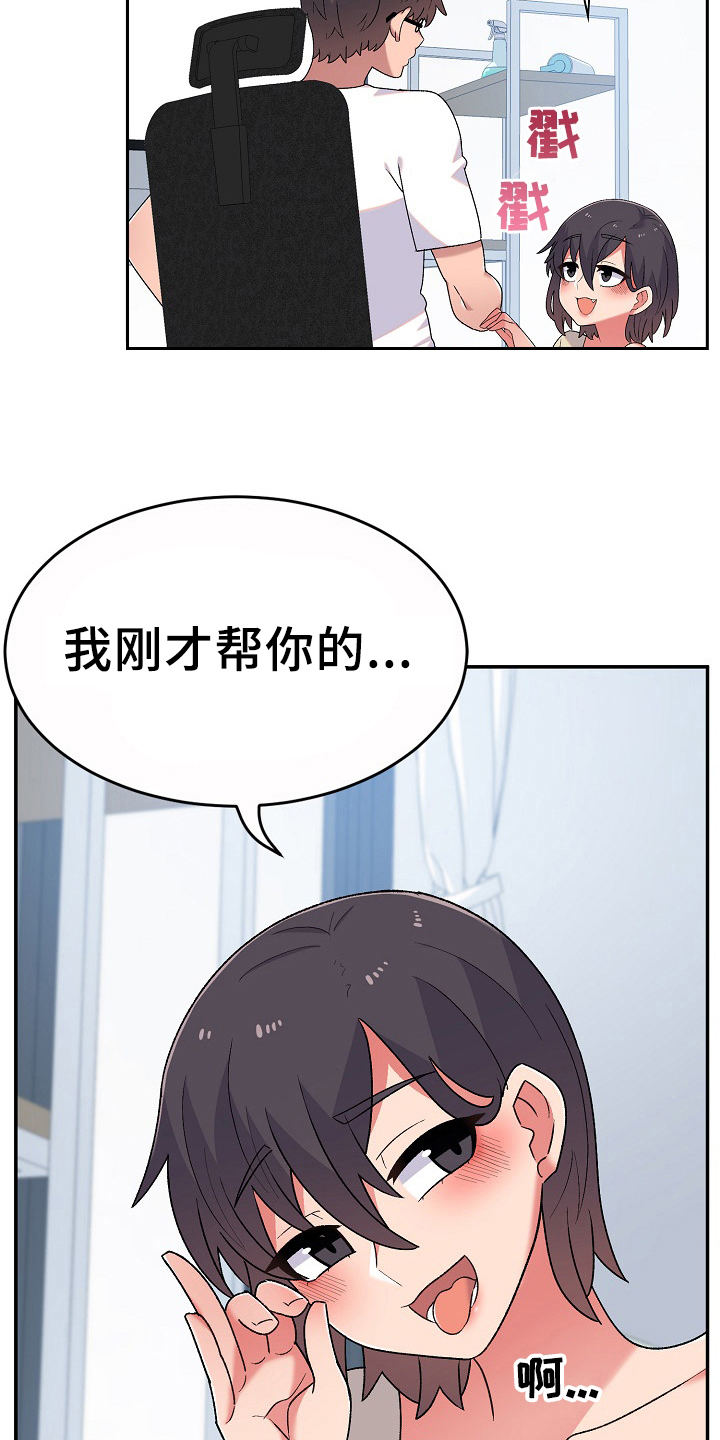 《敏雅来袭》漫画最新章节第12章无聊免费下拉式在线观看章节第【14】张图片