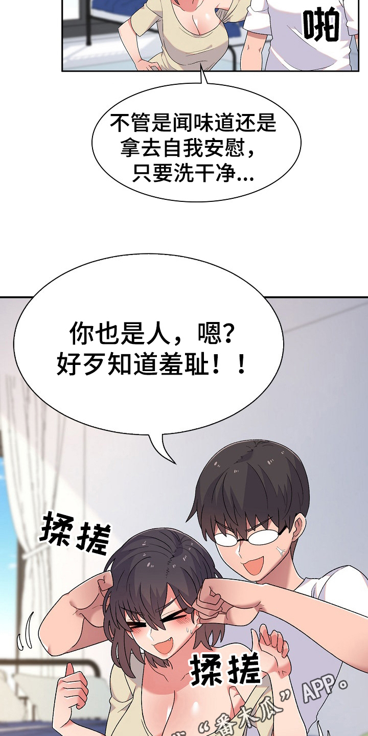 《敏雅来袭》漫画最新章节第9章同居生活免费下拉式在线观看章节第【2】张图片