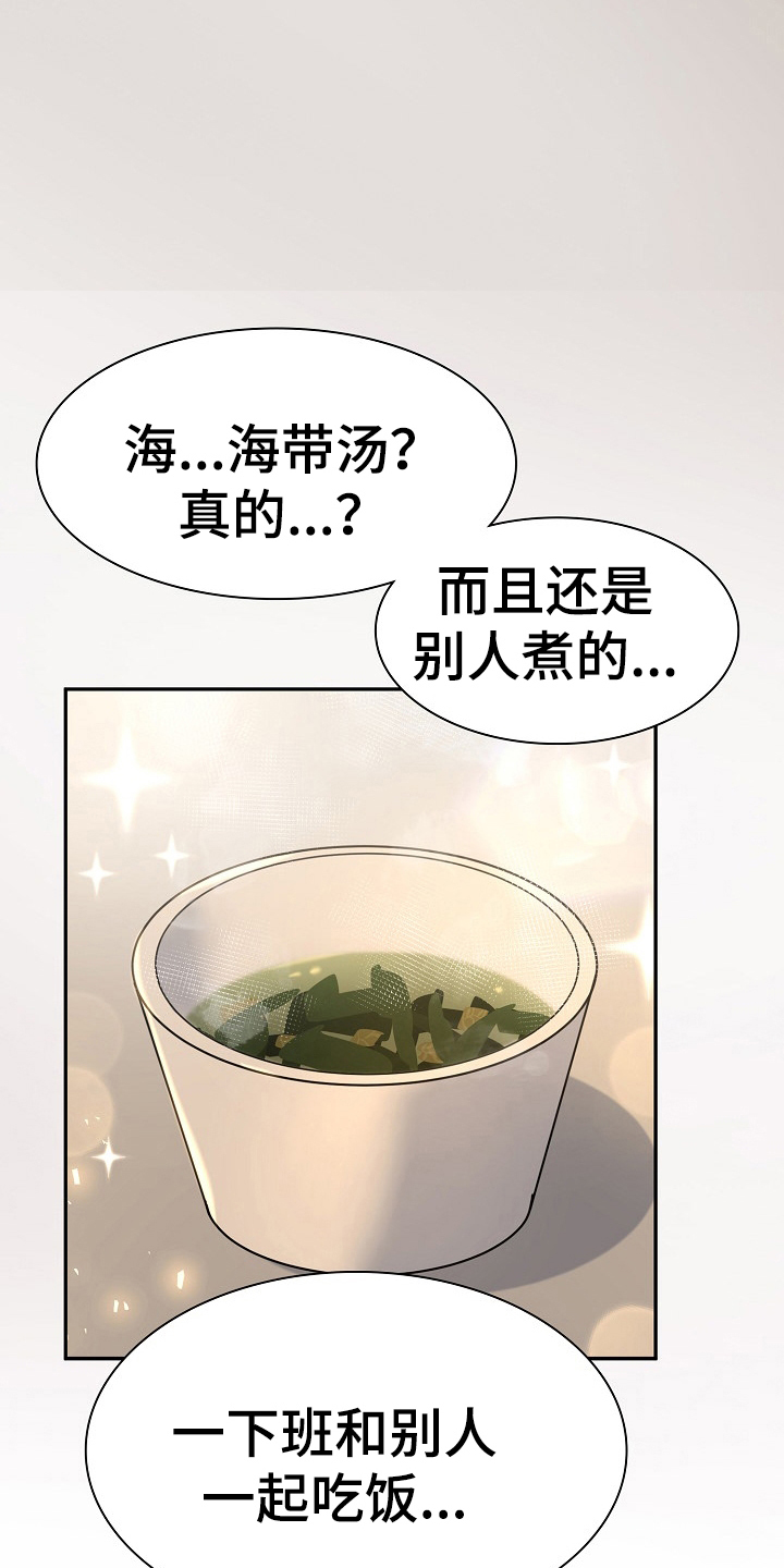 《敏雅来袭》漫画最新章节第9章同居生活免费下拉式在线观看章节第【14】张图片