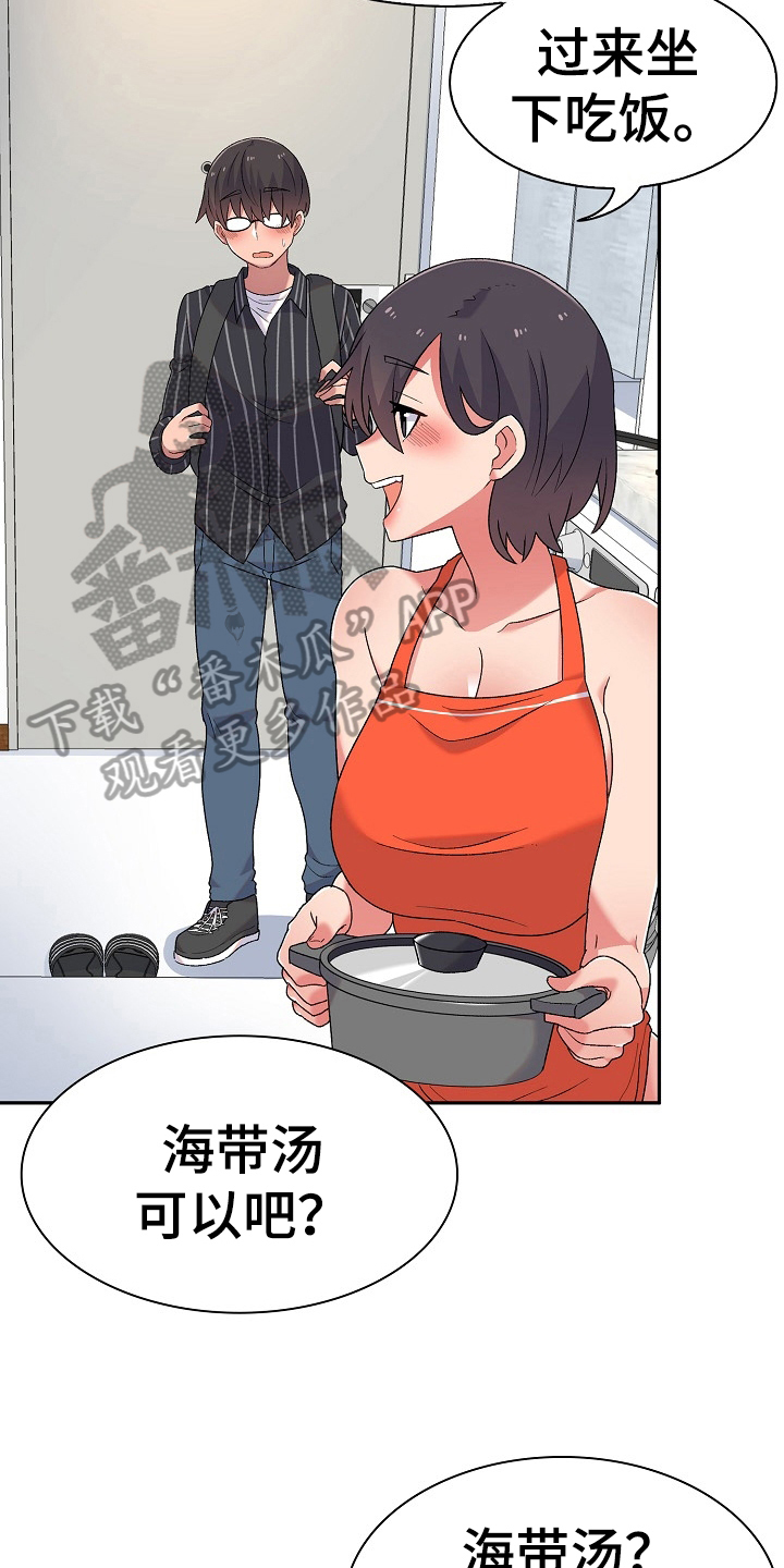 《敏雅来袭》漫画最新章节第9章同居生活免费下拉式在线观看章节第【18】张图片