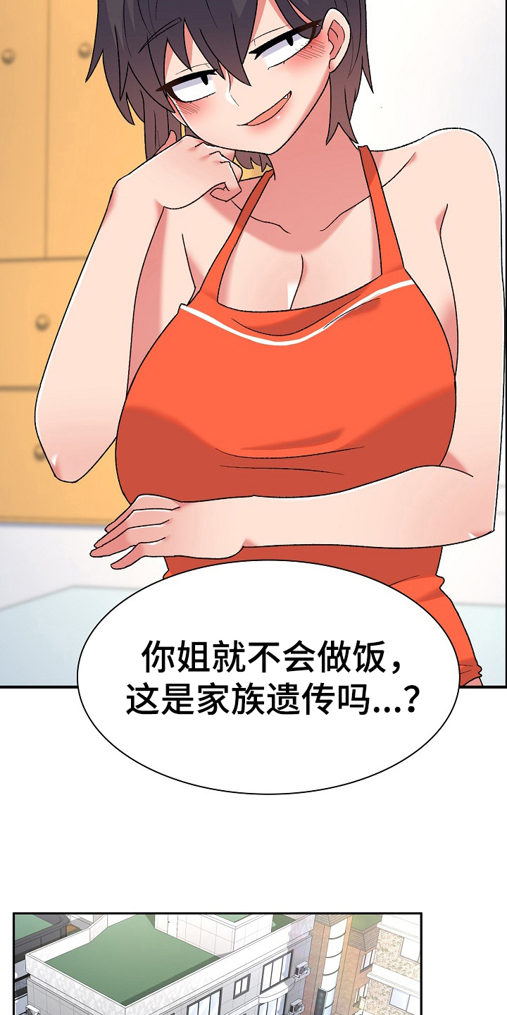 《敏雅来袭》漫画最新章节第9章同居生活免费下拉式在线观看章节第【11】张图片