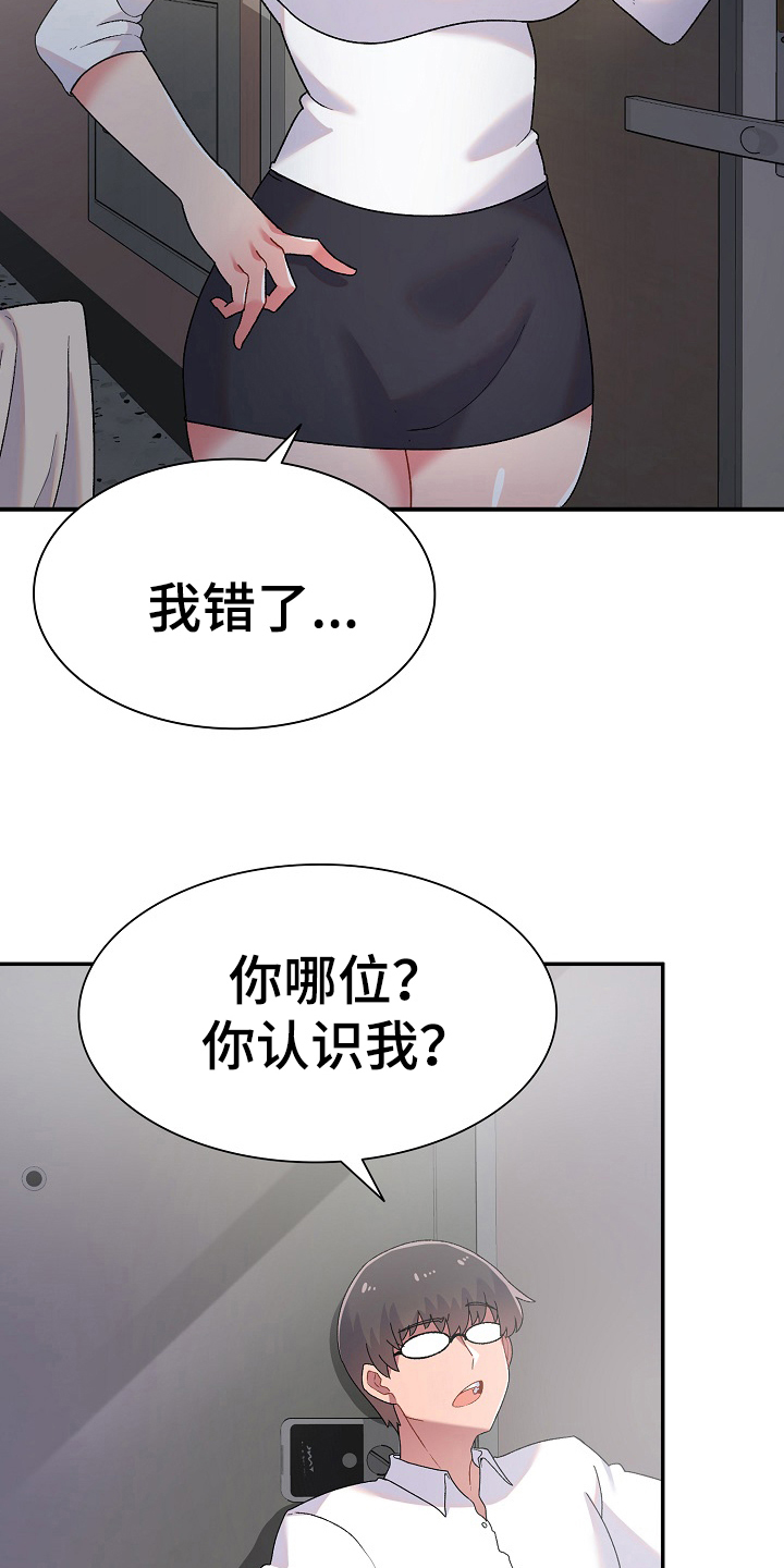 《敏雅来袭》漫画最新章节第4章计谋免费下拉式在线观看章节第【10】张图片