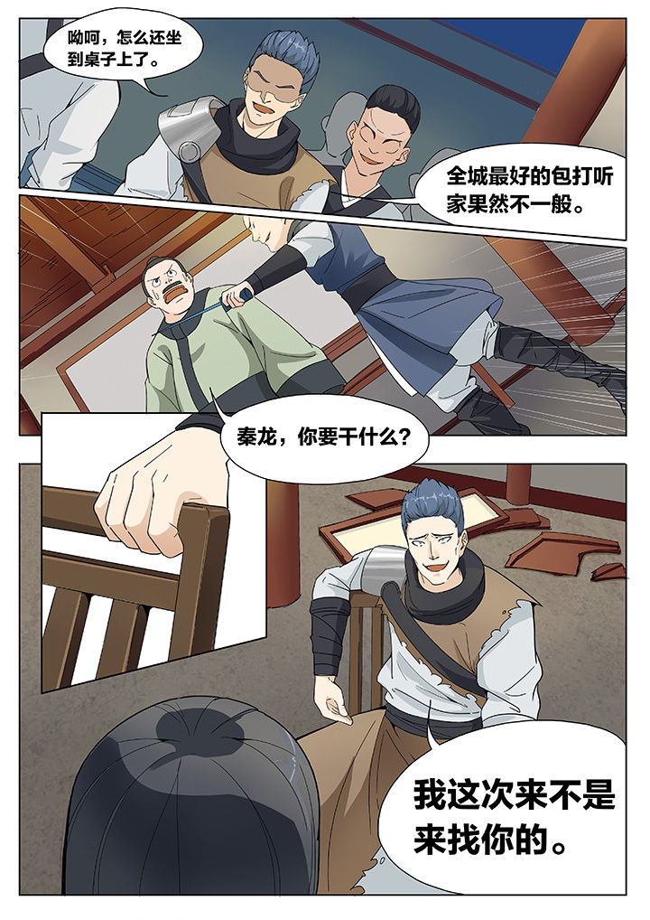 《妖面》漫画最新章节第1章免费下拉式在线观看章节第【2】张图片