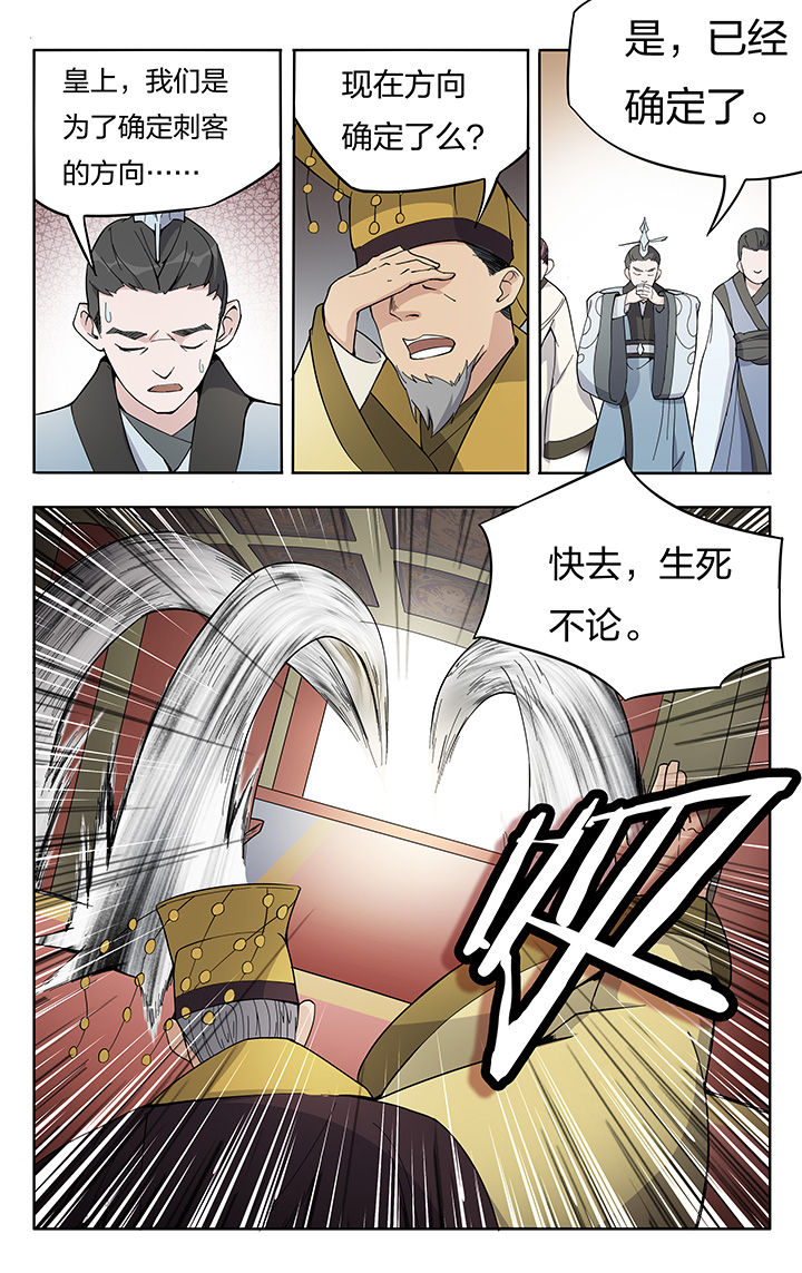 《妖面》漫画最新章节第18章免费下拉式在线观看章节第【7】张图片