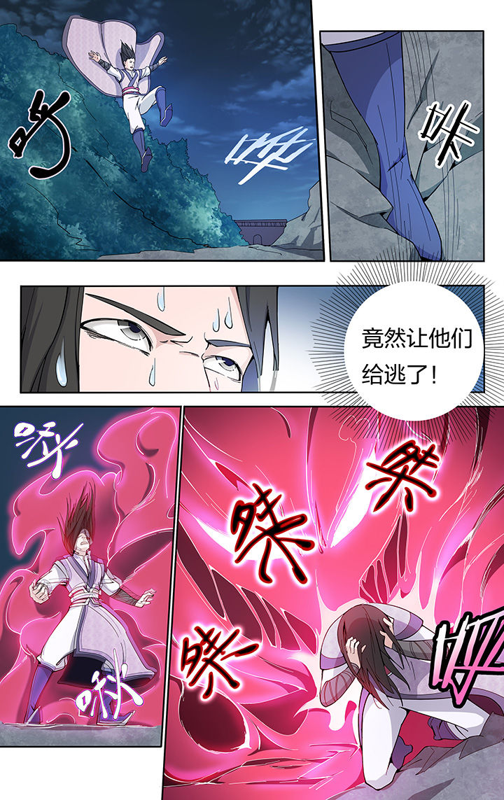 《妖面》漫画最新章节第20章免费下拉式在线观看章节第【9】张图片