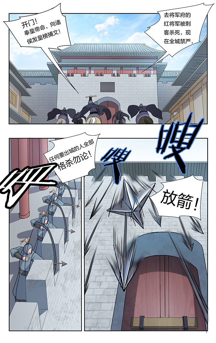 《妖面》漫画最新章节第26章免费下拉式在线观看章节第【7】张图片