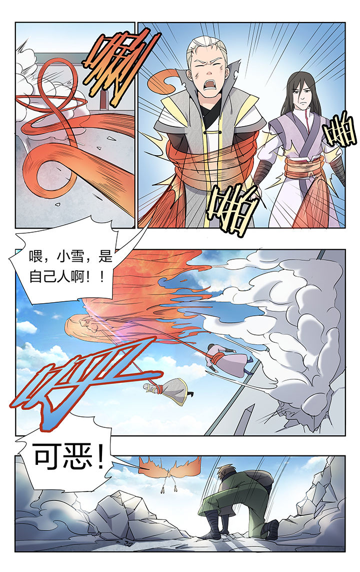 《妖面》漫画最新章节第28章免费下拉式在线观看章节第【6】张图片