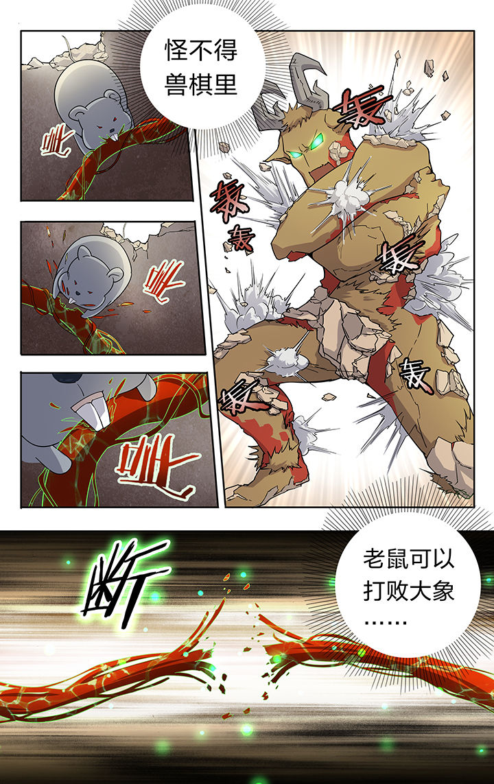 《妖面》漫画最新章节第35章免费下拉式在线观看章节第【7】张图片