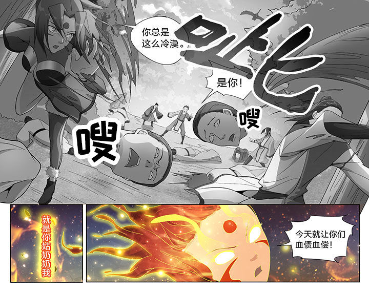 《妖面》漫画最新章节第38章免费下拉式在线观看章节第【6】张图片