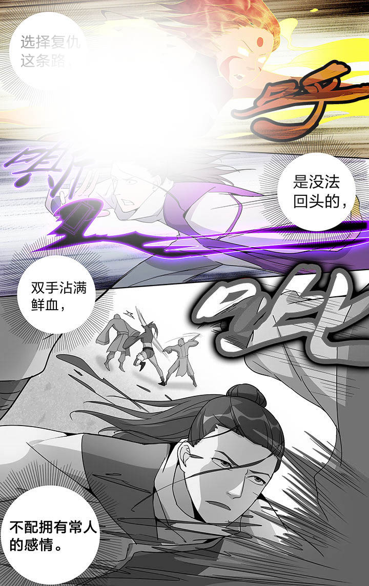 《妖面》漫画最新章节第38章免费下拉式在线观看章节第【5】张图片