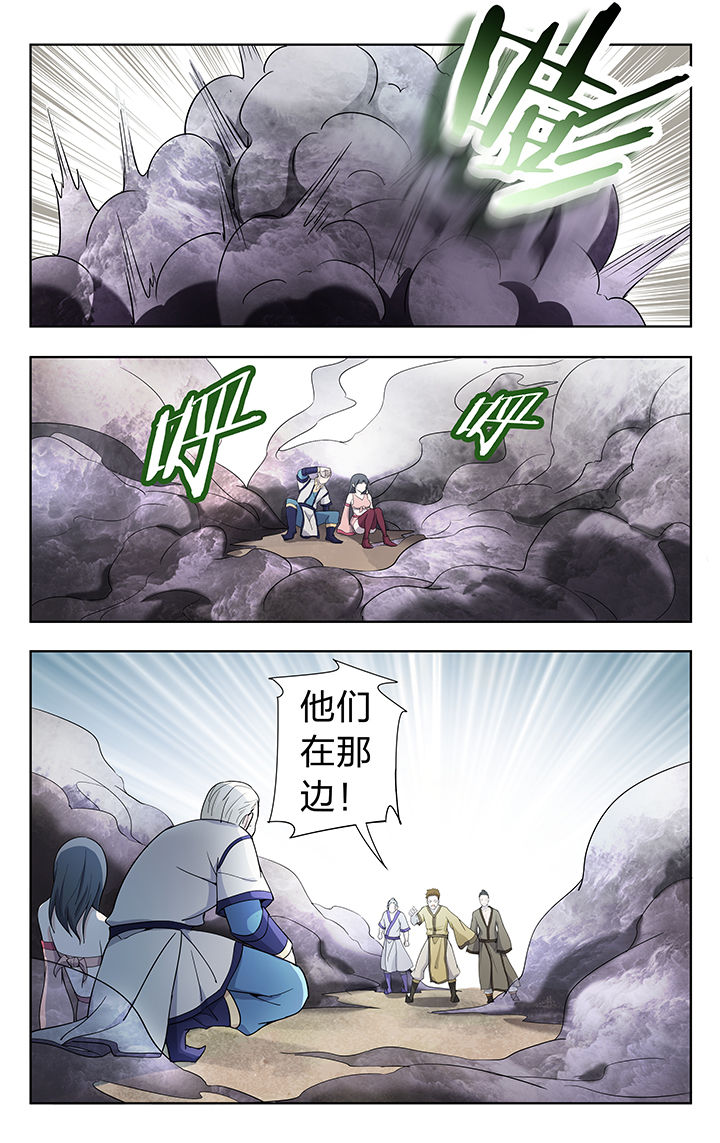 《妖面》漫画最新章节第39章免费下拉式在线观看章节第【8】张图片