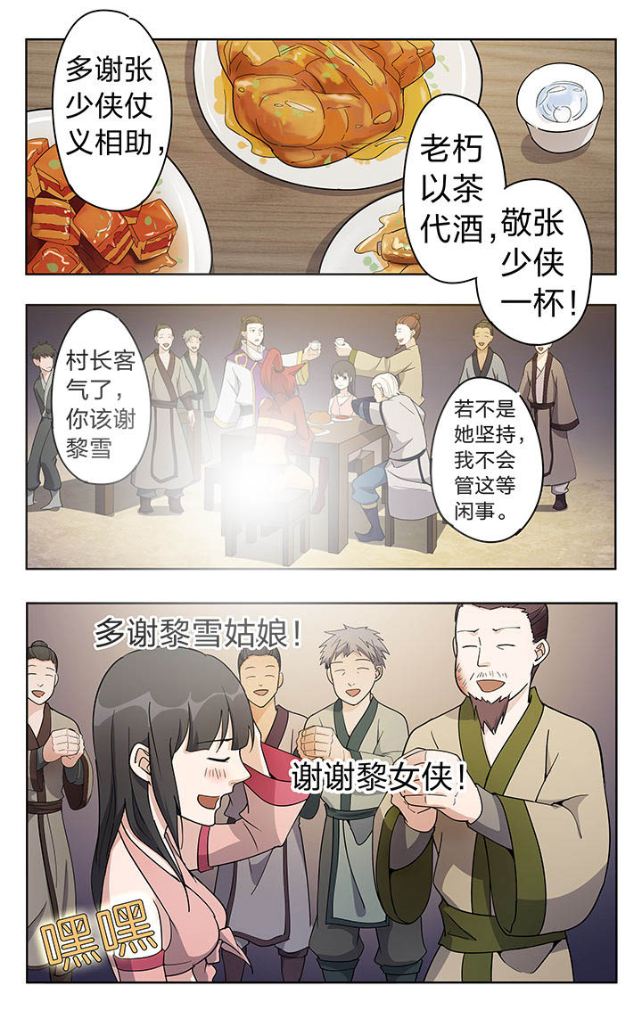 《妖面》漫画最新章节第42章免费下拉式在线观看章节第【7】张图片