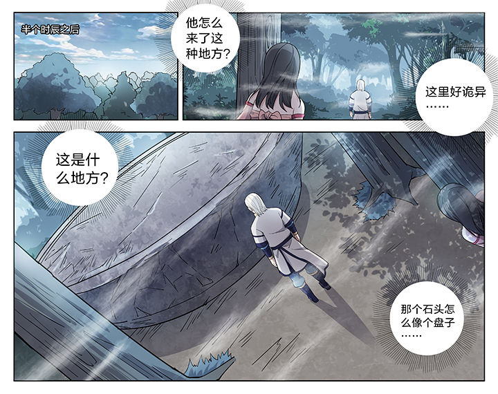 《妖面》漫画最新章节第47章免费下拉式在线观看章节第【3】张图片