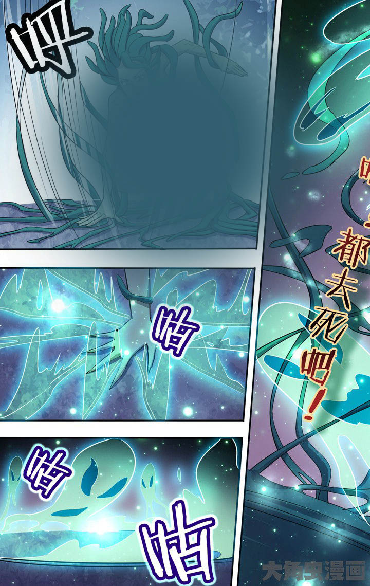 《妖面》漫画最新章节第51章免费下拉式在线观看章节第【6】张图片