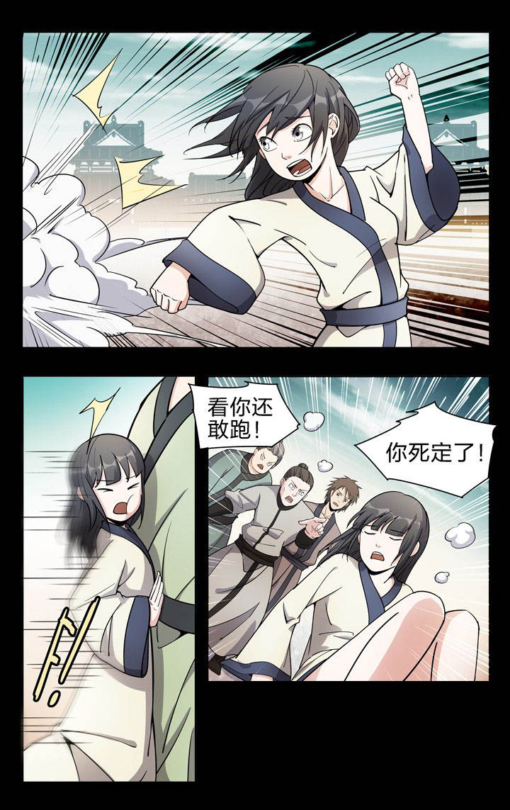 《妖面》漫画最新章节第58章免费下拉式在线观看章节第【5】张图片