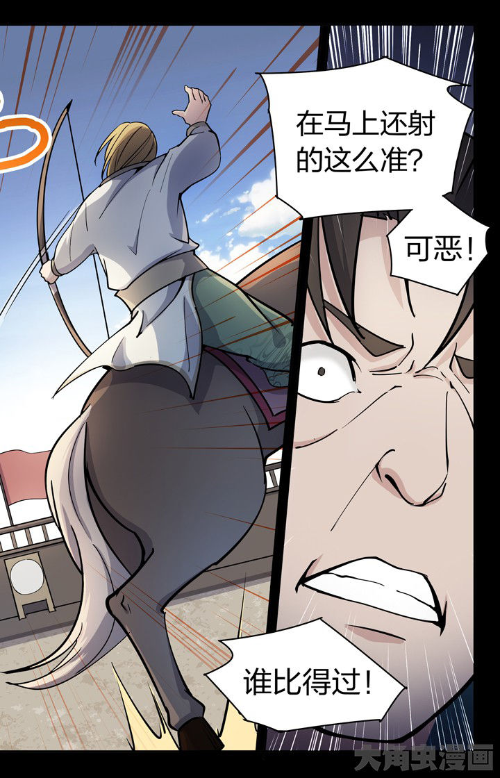 《妖面》漫画最新章节第62章免费下拉式在线观看章节第【8】张图片