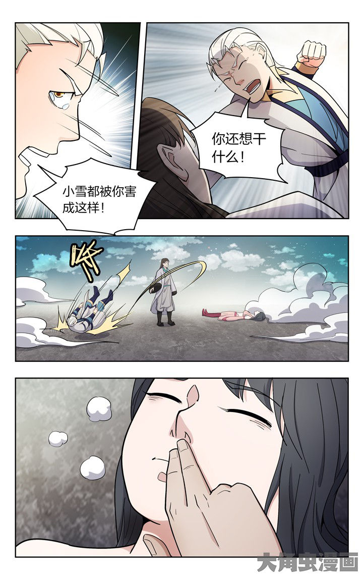 《妖面》漫画最新章节第75章免费下拉式在线观看章节第【3】张图片