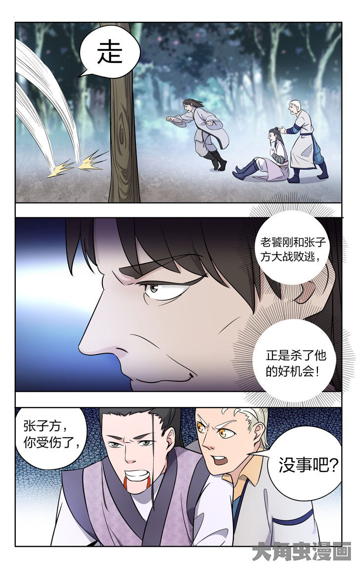 《妖面》漫画最新章节第77章免费下拉式在线观看章节第【8】张图片