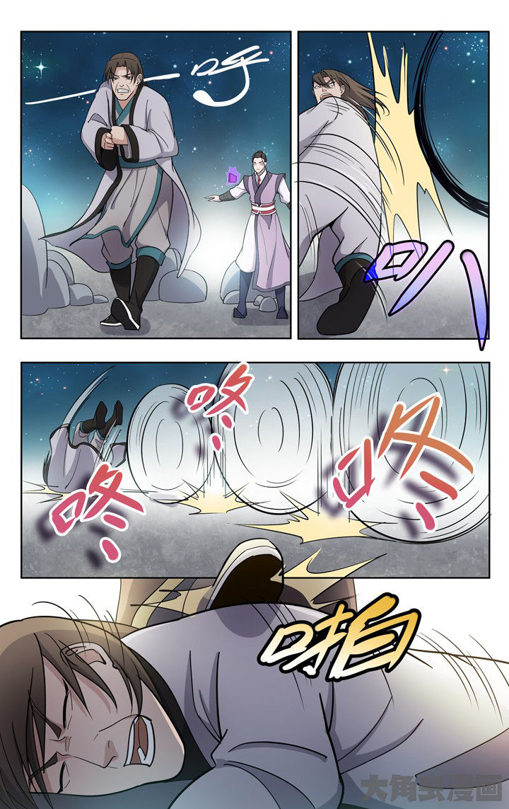 《妖面》漫画最新章节第79章免费下拉式在线观看章节第【5】张图片