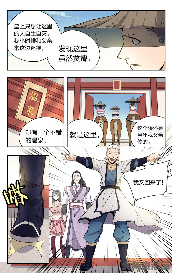 《妖面》漫画最新章节第80章免费下拉式在线观看章节第【1】张图片