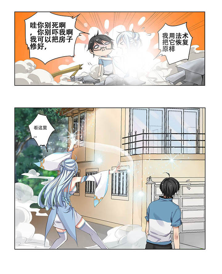 《妖之偶像录》漫画最新章节第7章免费下拉式在线观看章节第【8】张图片