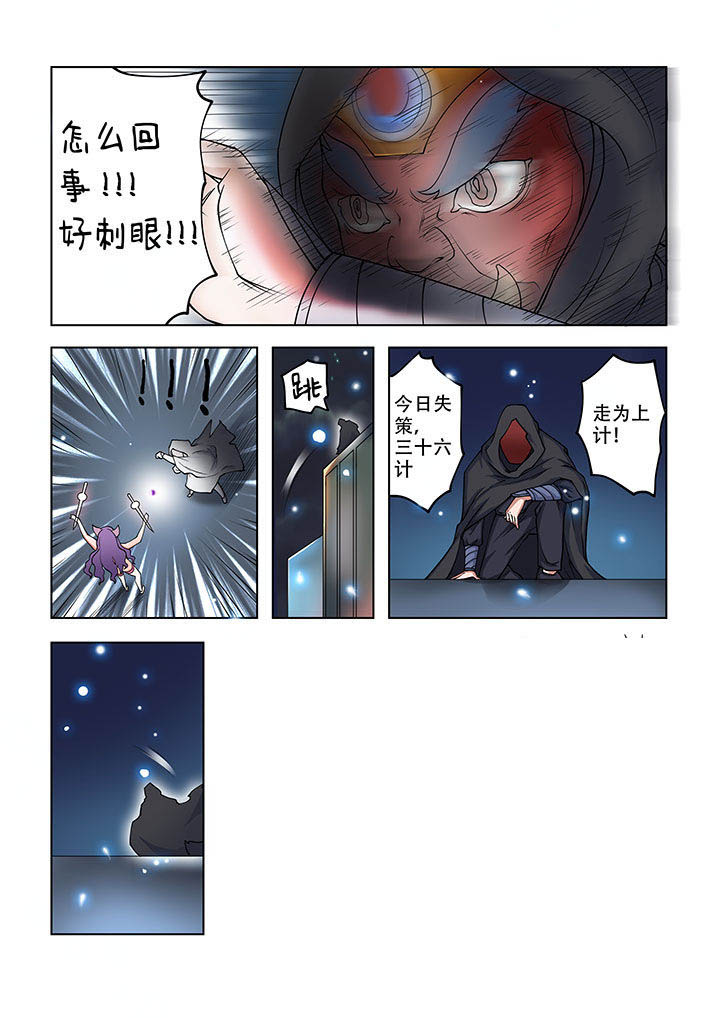 《妖之偶像录》漫画最新章节第27章免费下拉式在线观看章节第【2】张图片