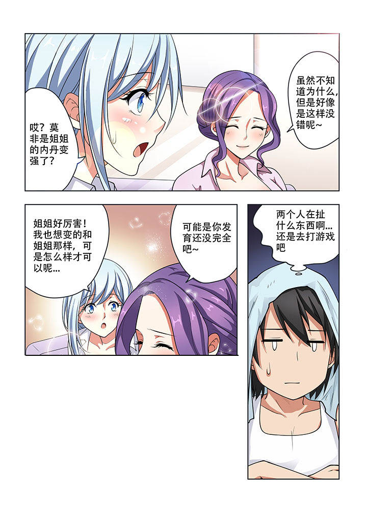 《妖之偶像录》漫画最新章节第27章免费下拉式在线观看章节第【1】张图片