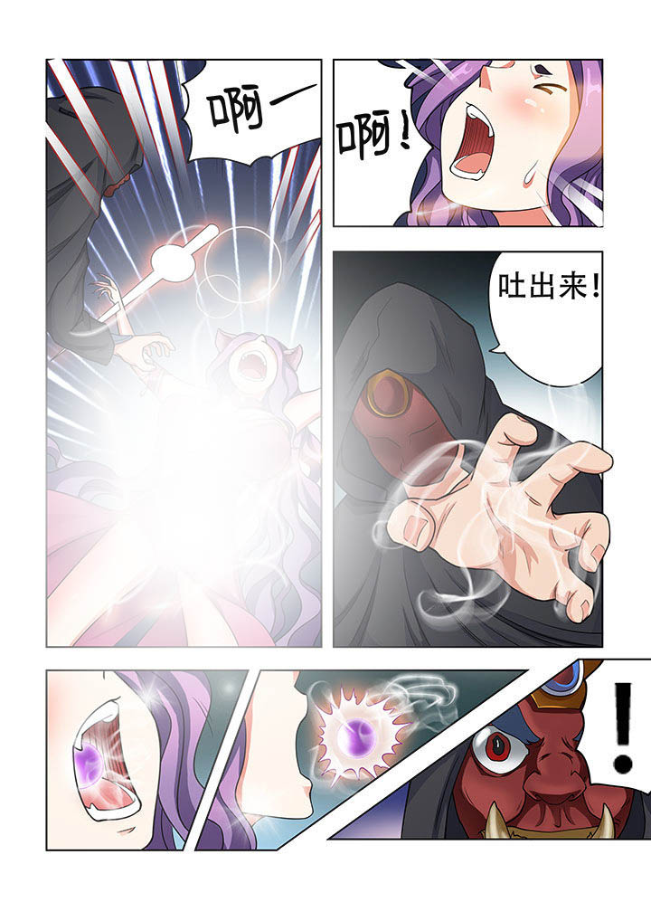 《妖之偶像录》漫画最新章节第27章免费下拉式在线观看章节第【4】张图片