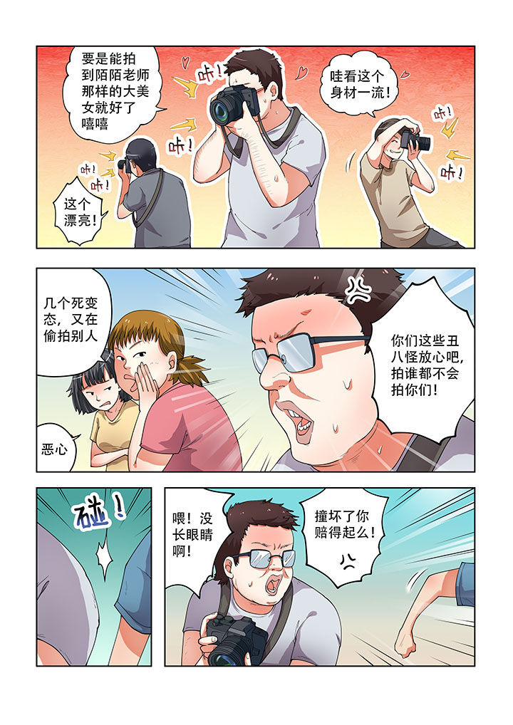 《妖之偶像录》漫画最新章节第34章免费下拉式在线观看章节第【5】张图片