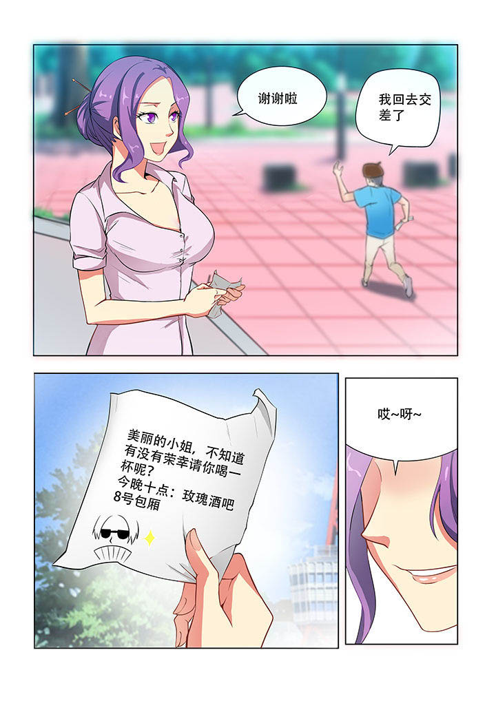 《妖之偶像录》漫画最新章节第44章免费下拉式在线观看章节第【4】张图片