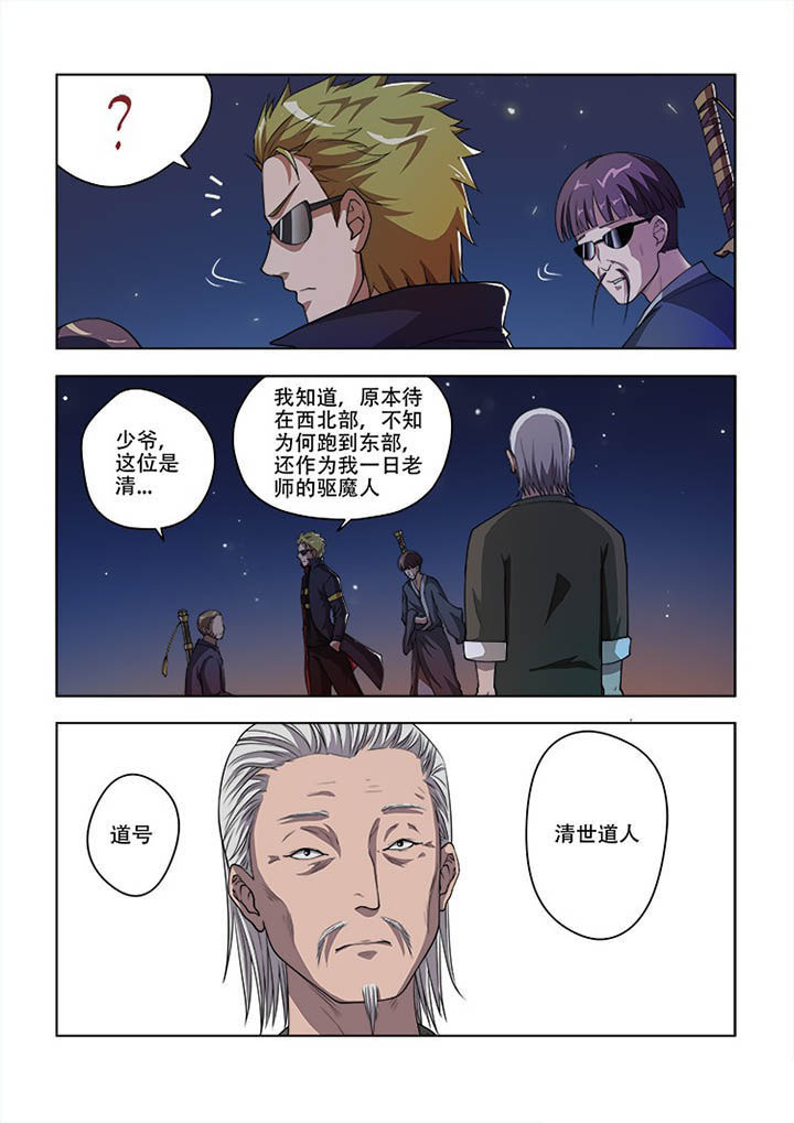 《妖之偶像录》漫画最新章节第53章免费下拉式在线观看章节第【8】张图片