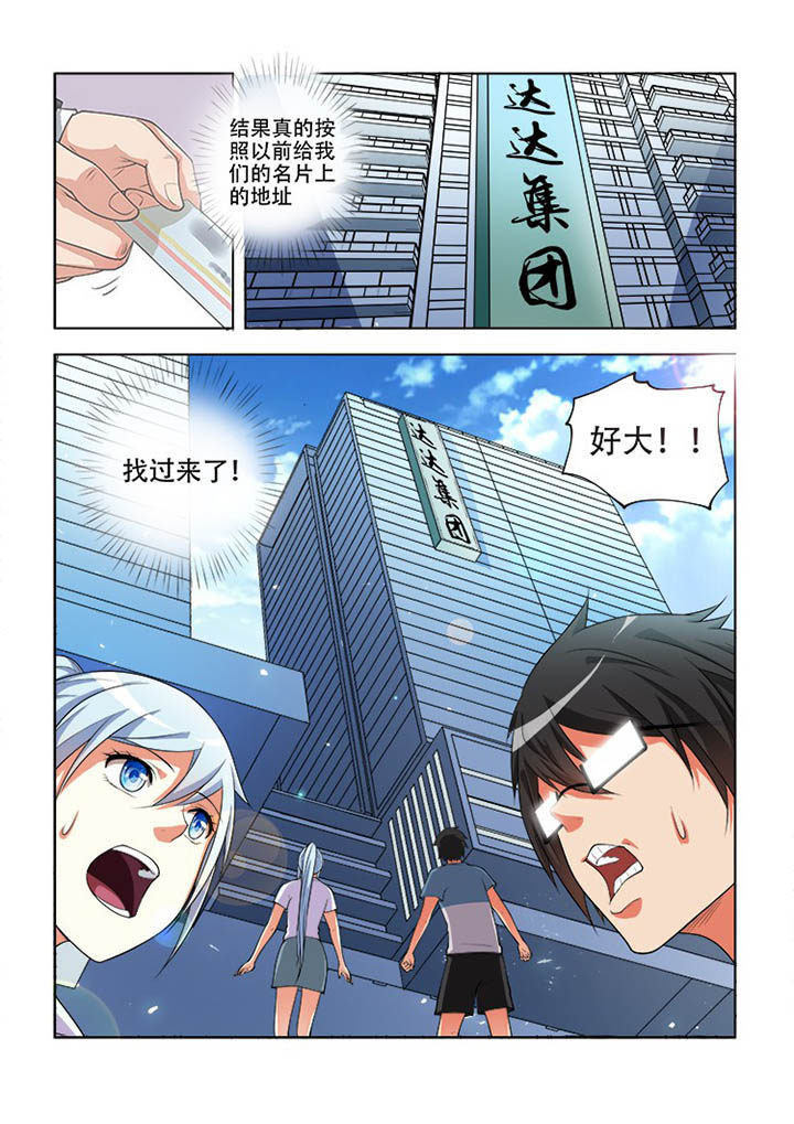 《妖之偶像录》漫画最新章节第61章免费下拉式在线观看章节第【6】张图片