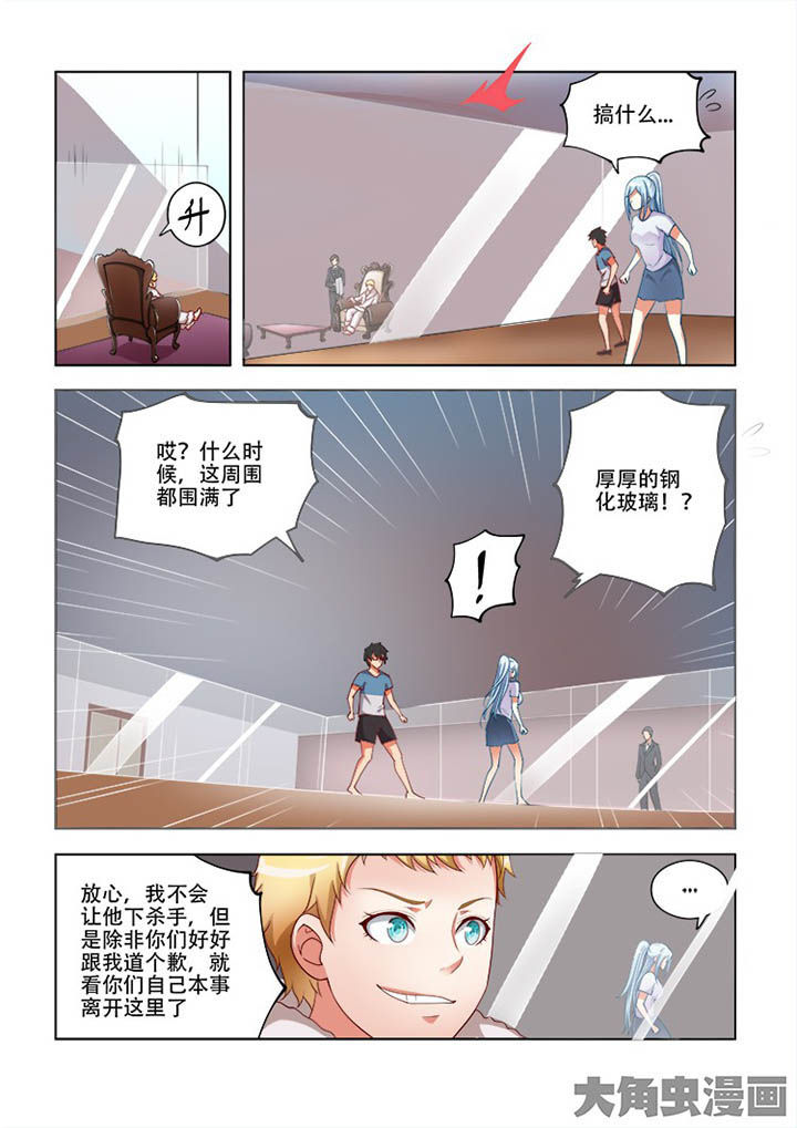 《妖之偶像录》漫画最新章节第64章免费下拉式在线观看章节第【5】张图片