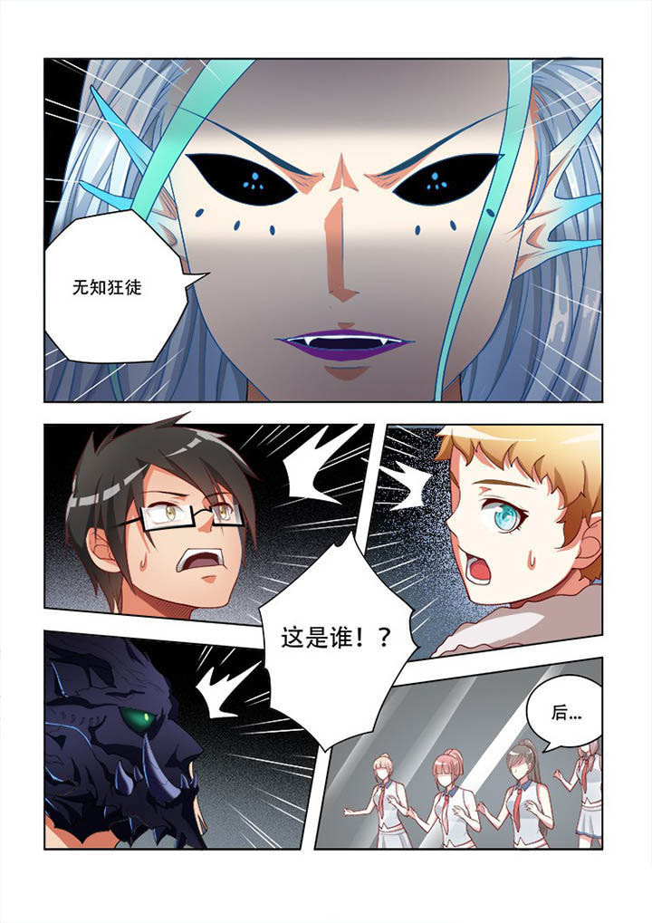 《妖之偶像录》漫画最新章节第67章免费下拉式在线观看章节第【6】张图片