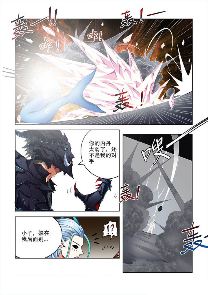 《妖之偶像录》漫画最新章节第68章免费下拉式在线观看章节第【6】张图片