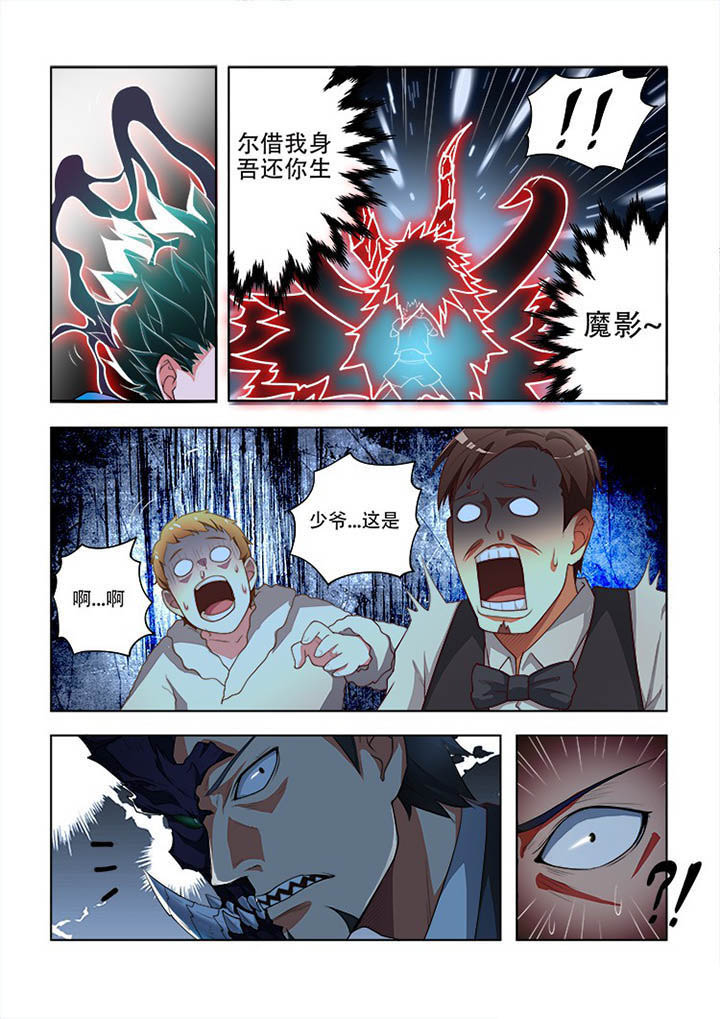 《妖之偶像录》漫画最新章节第69章免费下拉式在线观看章节第【8】张图片