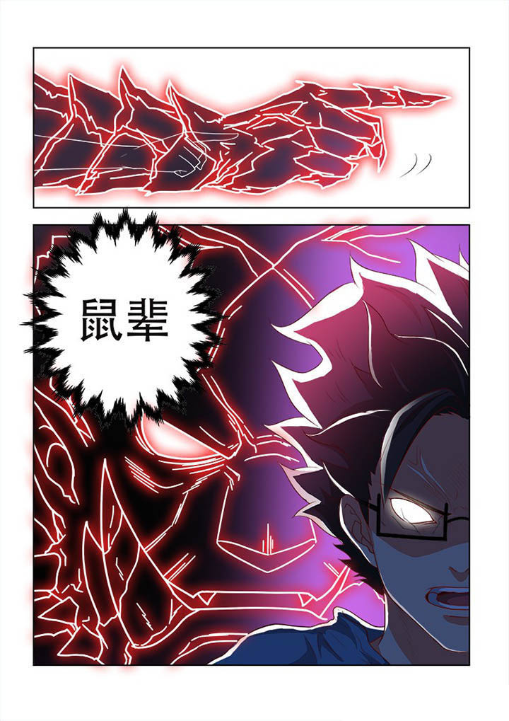 《妖之偶像录》漫画最新章节第69章免费下拉式在线观看章节第【5】张图片