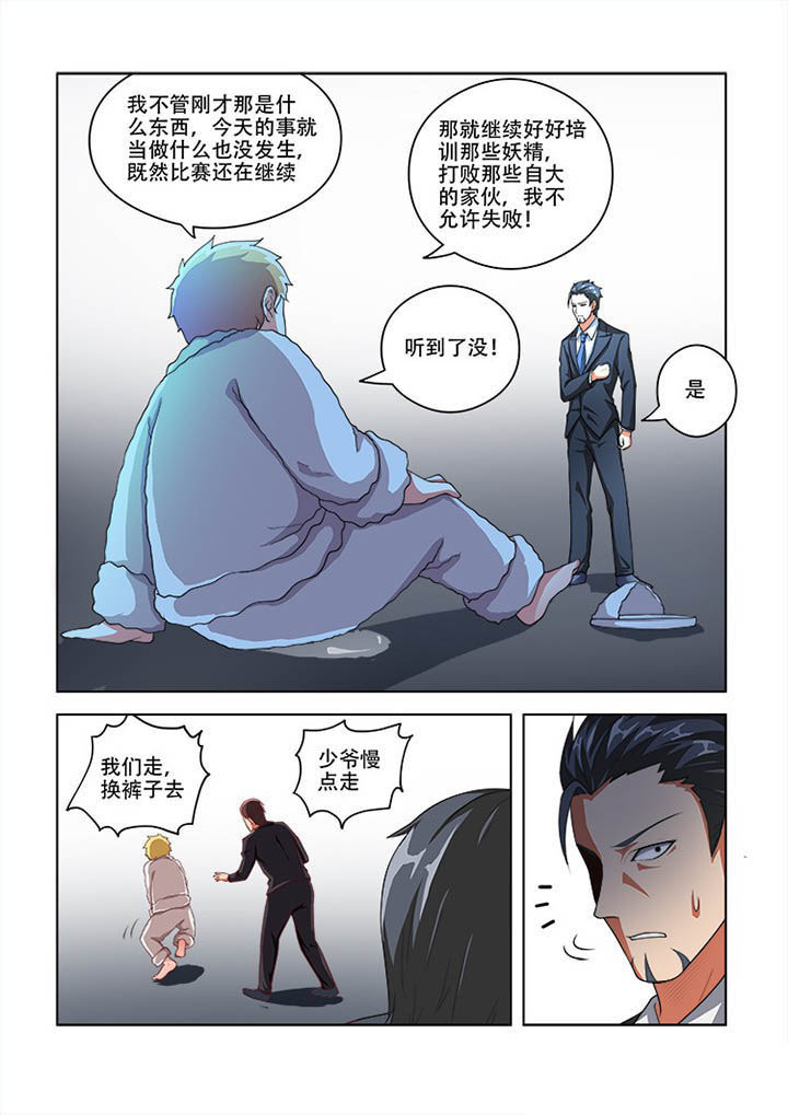 《妖之偶像录》漫画最新章节第70章免费下拉式在线观看章节第【7】张图片