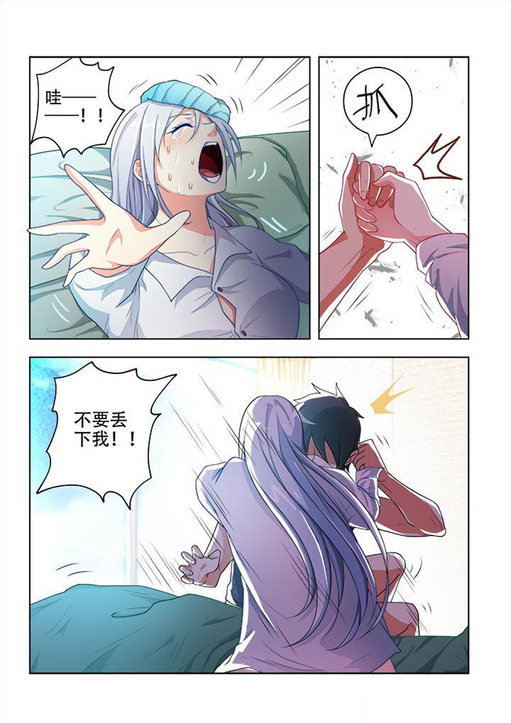 《妖之偶像录》漫画最新章节第71章免费下拉式在线观看章节第【7】张图片