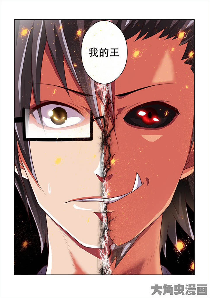 《妖之偶像录》漫画最新章节第74章免费下拉式在线观看章节第【6】张图片