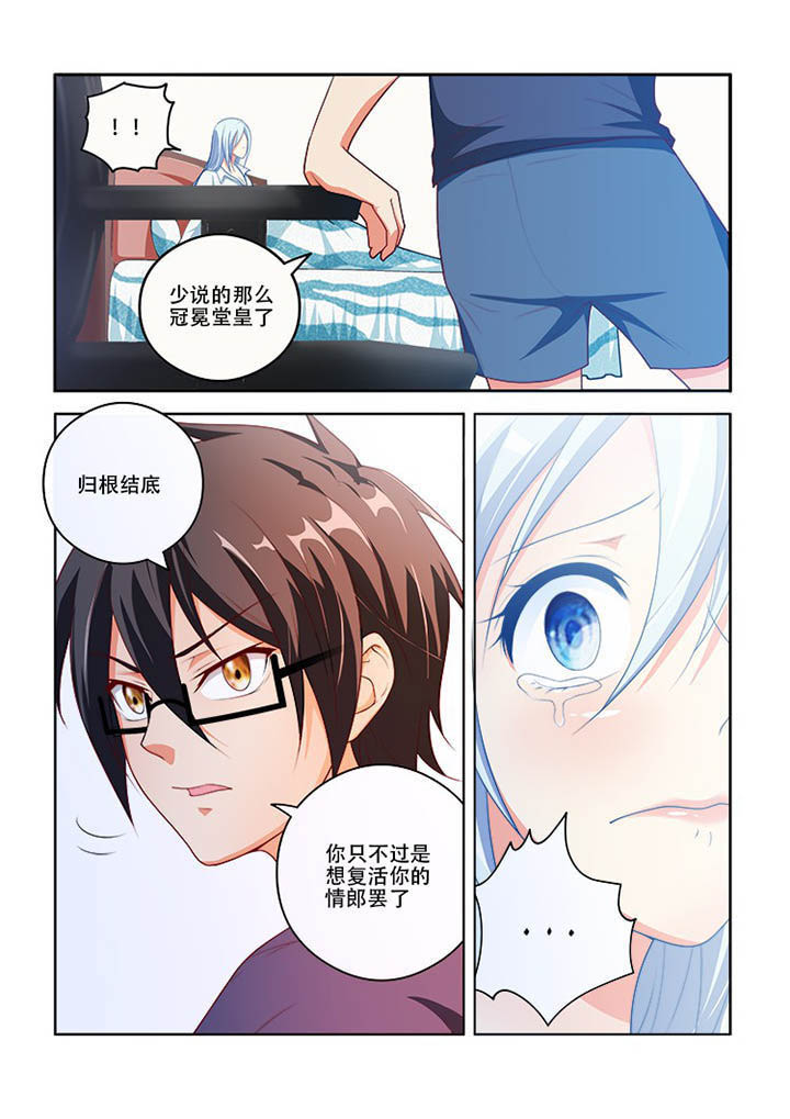 《妖之偶像录》漫画最新章节第75章免费下拉式在线观看章节第【10】张图片