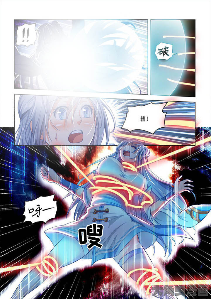 《妖之偶像录》漫画最新章节第76章免费下拉式在线观看章节第【6】张图片