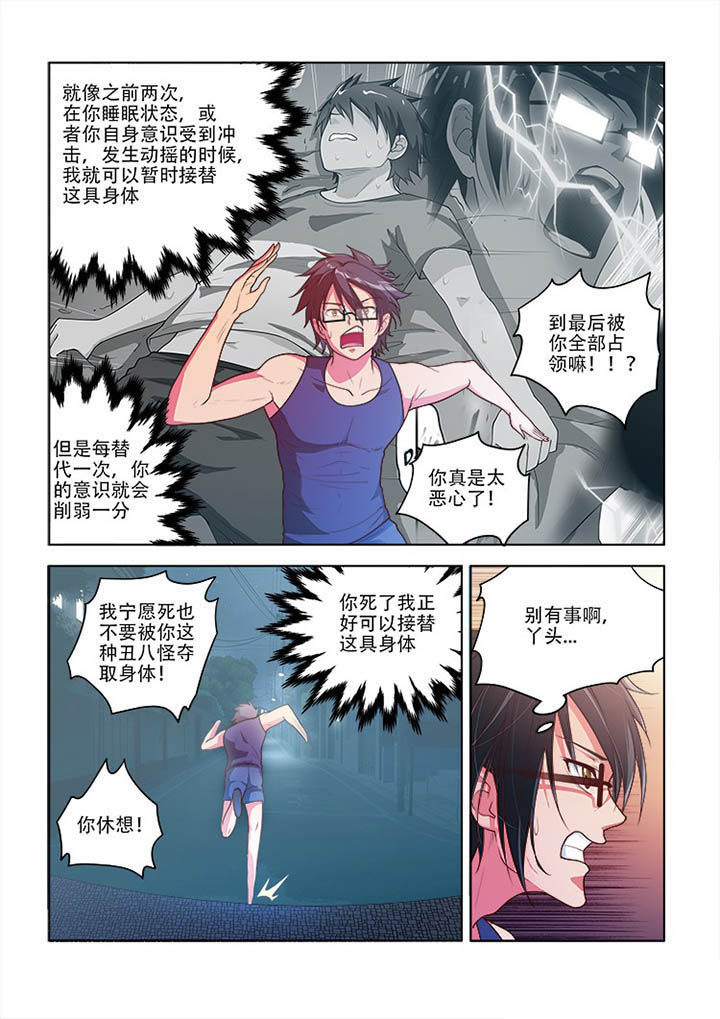 《妖之偶像录》漫画最新章节第78章免费下拉式在线观看章节第【9】张图片